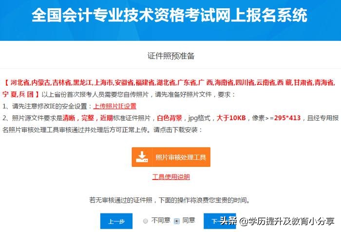 熟悉初级会计报名流程，2022年少走弯路