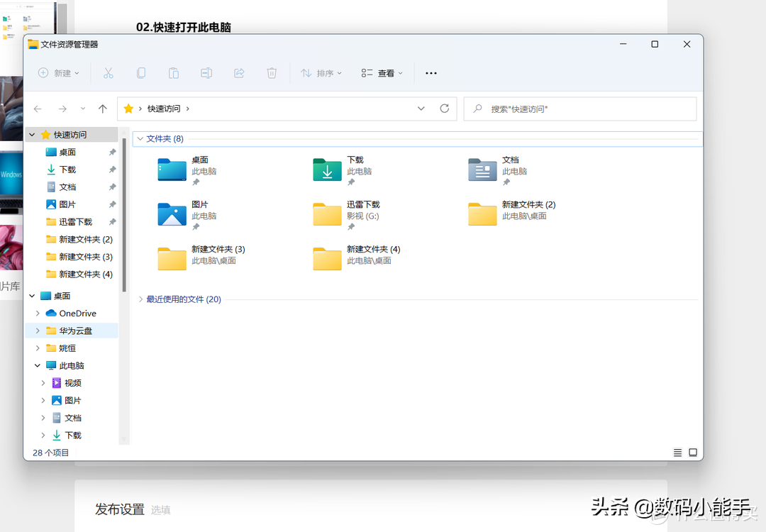 Windows电脑的十个小技巧，虽然简单但是却很实用