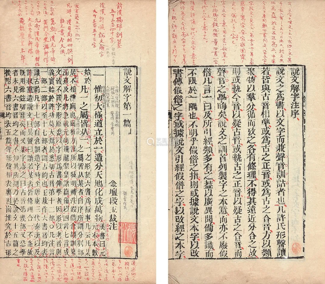 吳根友 在 求是 中 求道 後戴震時代與段玉裁的學術定位一 引言二 乾嘉學術 求是 方法的三層涵義三 求是 與段玉裁的學術信仰四 段玉裁的語言哲學思想五 春秋 經傳中弑 殺字義辨與段玉裁政治倫理思想六 結語 天天看點