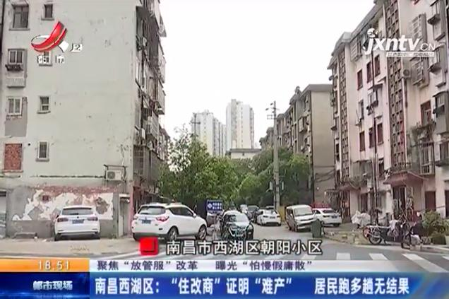 难产证明（聚焦放管服）