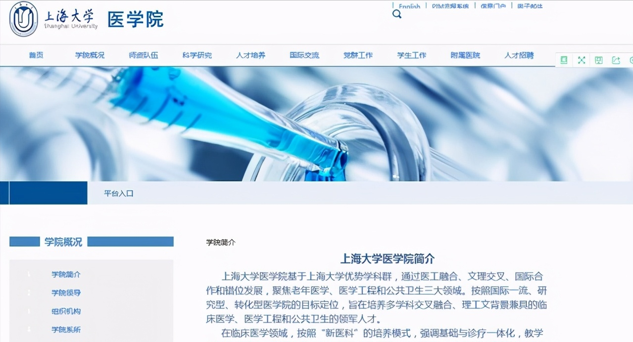 上海大学有医学院了（地方）