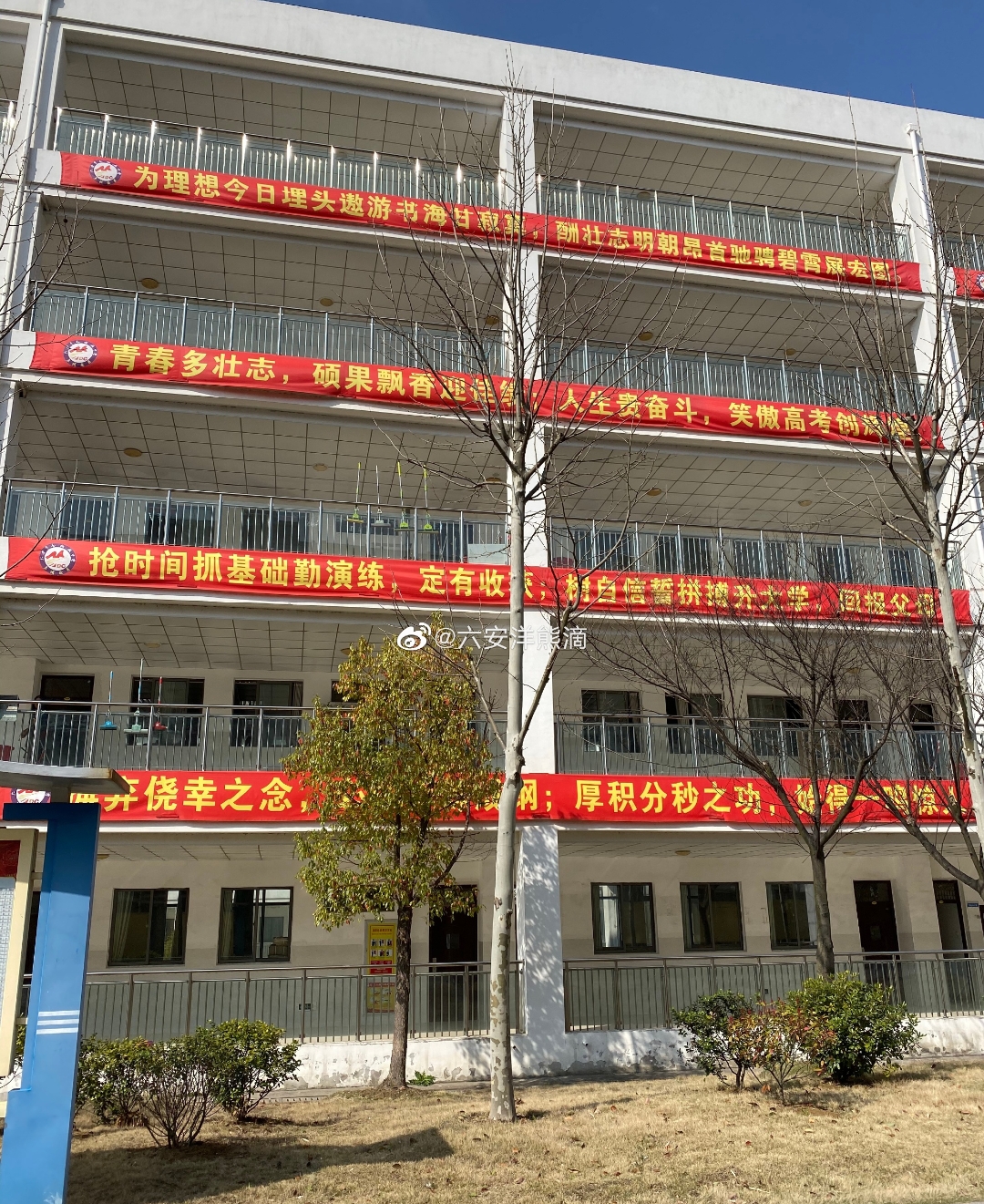 2021高考：毛坦厂中学标语！每一条都很提气？网友：刺痛我了