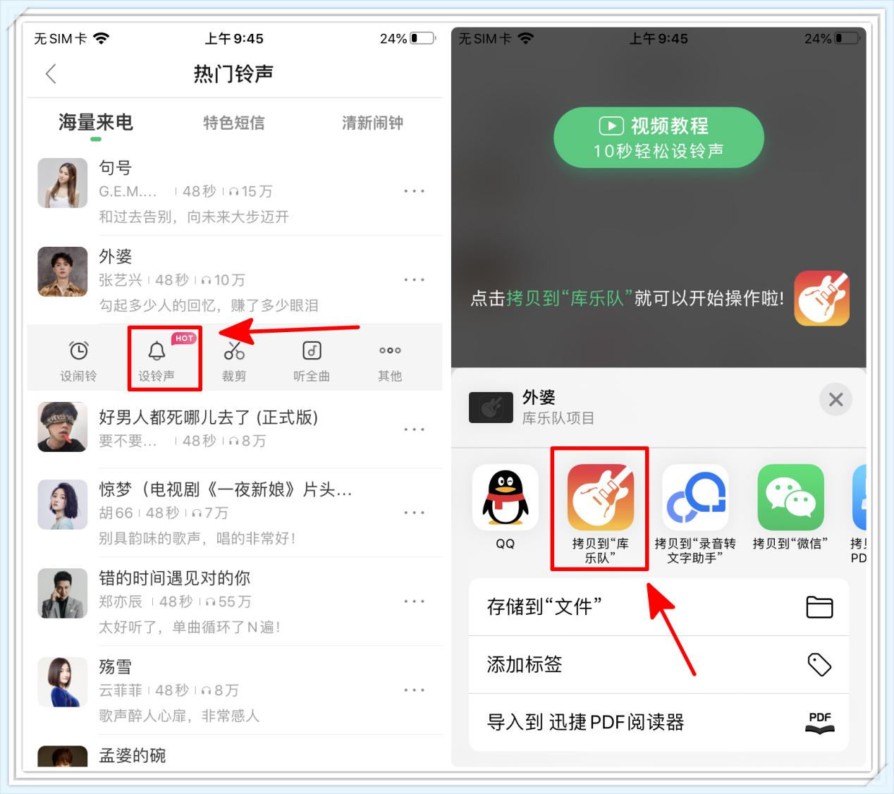 10秒就能在iPhone手机上更换铃声，无需电脑，无奈知道的人太少了