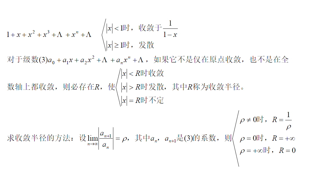 高等数学公式记不住那是因为你不经常用，收藏本帖记一辈子！