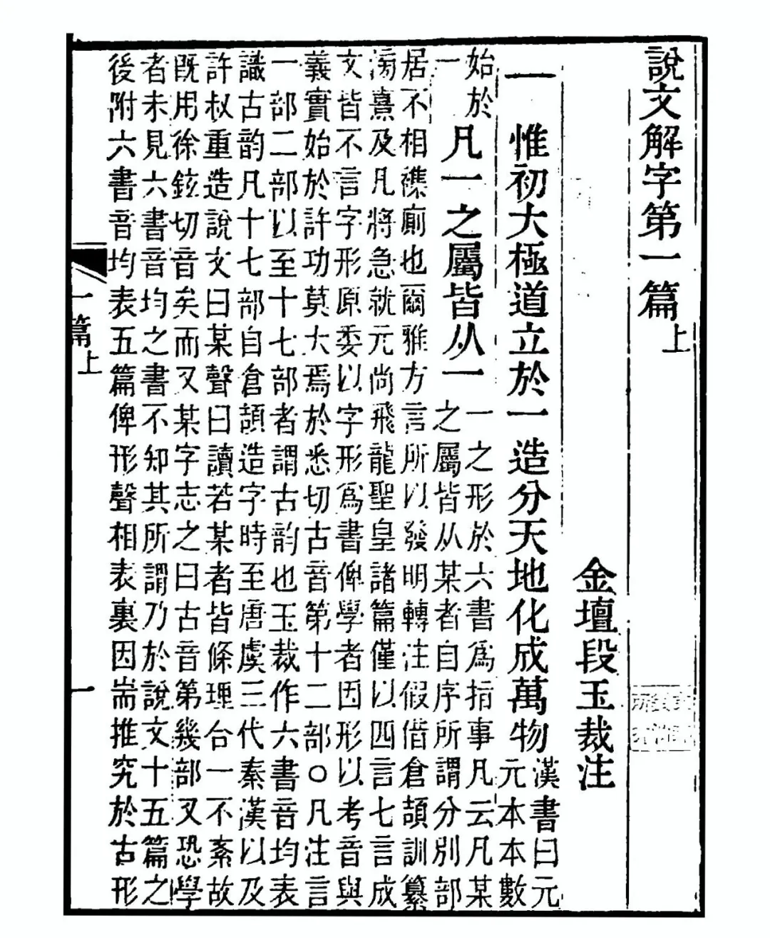 吳根友 在 求是 中 求道 後戴震時代與段玉裁的學術定位一 引言二 乾嘉學術 求是 方法的三層涵義三 求是 與段玉裁的學術信仰四 段玉裁的語言哲學思想五 春秋 經傳中弑 殺字義辨與段玉裁政治倫理思想六 結語 天天看點