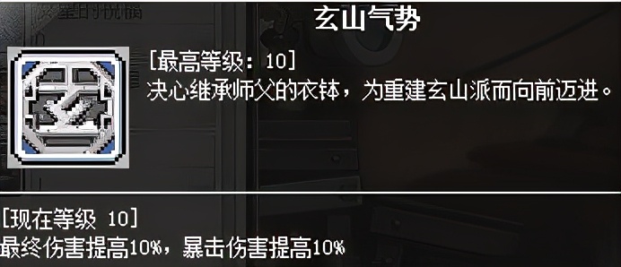 冒险岛职业攻略-墨玄篇