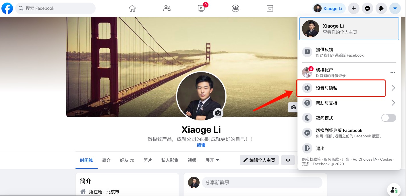 如何修改Facebook脸书的账号和公共主页名称？