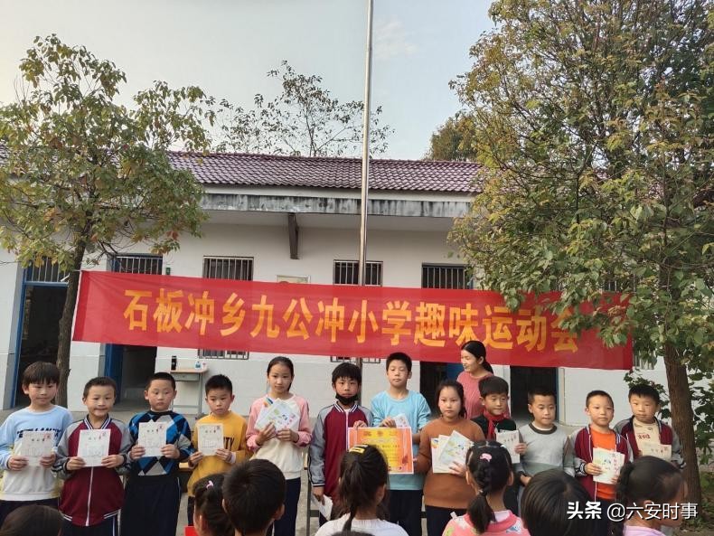 裕安区石板冲乡九公冲小学趣味运动会(图2)