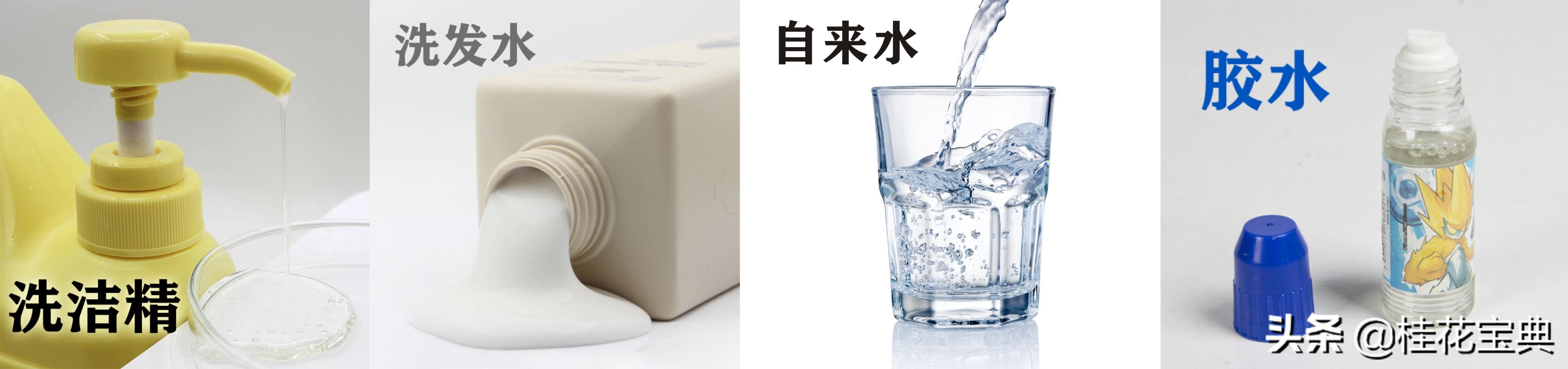 泡泡水的制作比例，泡泡大又多，先收藏免得以后用了找不到