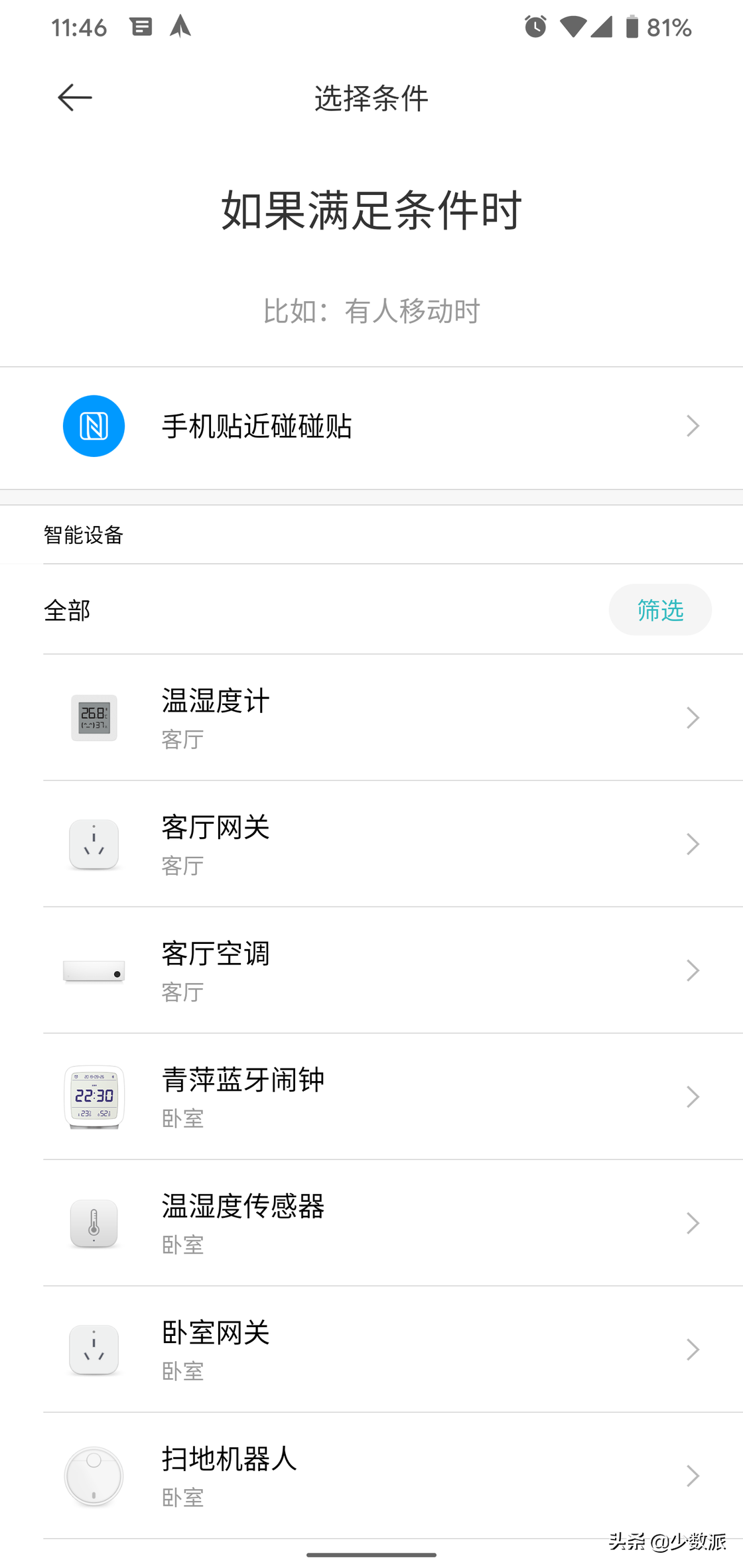 高颜值又省电：米家「巨省电」2 匹挂机上手体验