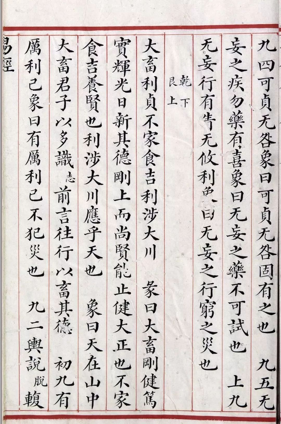 现藏不列颠哥伦比亚大学图书馆小楷《易经》，竟然这么美