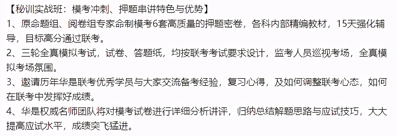 「MBA学费」2021年入学上海MBA高校学费汇总