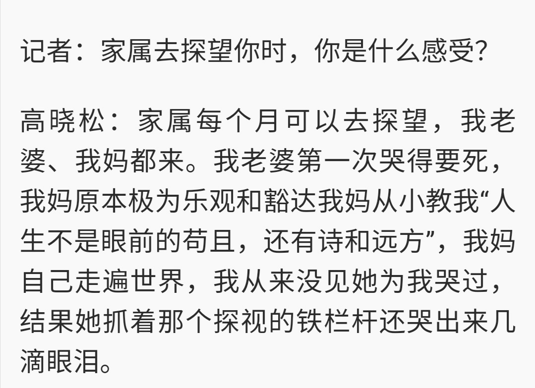 没一点优待！9位明星狱中生活：洗澡上厕所没隐私，孤独到玩蚊子