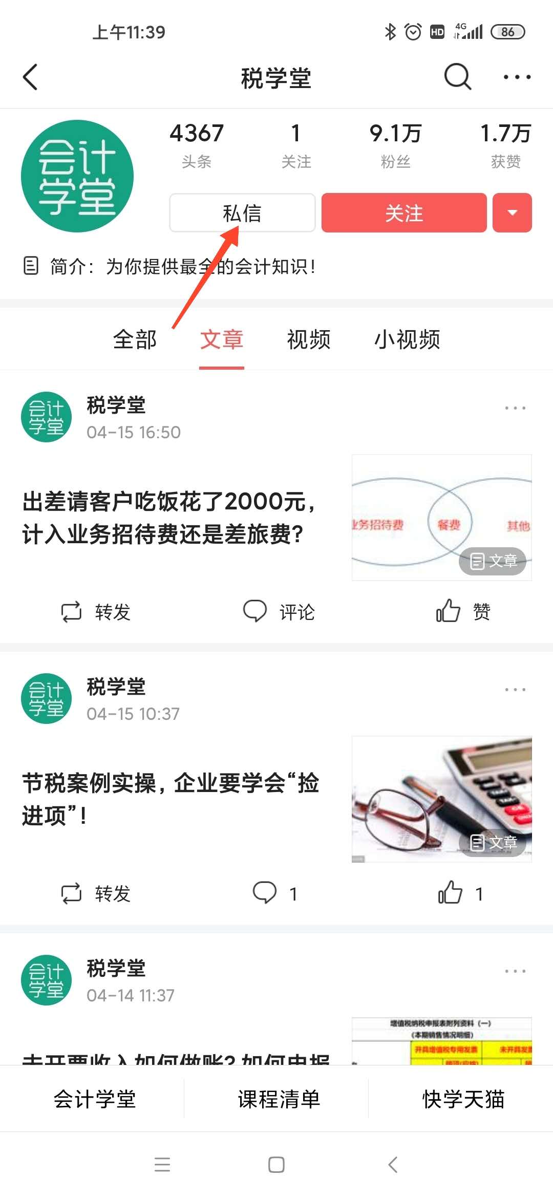 会计学了那么久，你会算税吗？各种税的计算公式都在这了