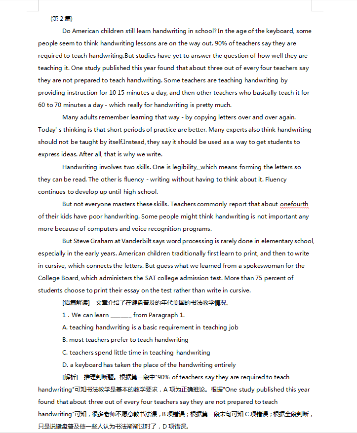 历年高考英语阅读汇总120篇（详细解答）人手一份，转给孩子