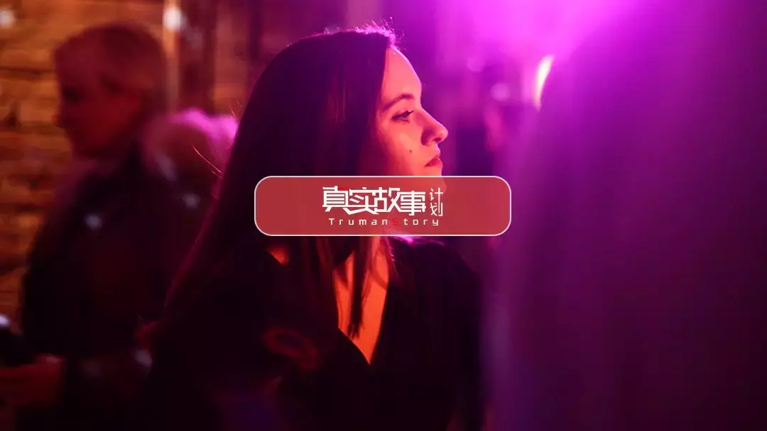 「真实故事」我在KTV做陪酒女:胸前被人掐红,钱没这么好赚