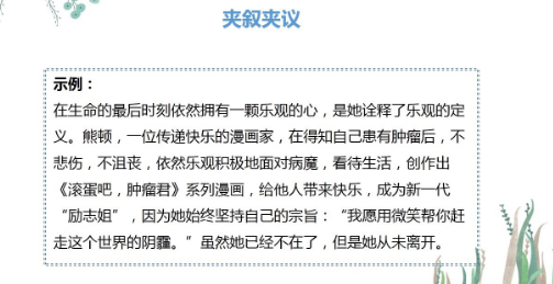 作文总是抓不住重点？教你一招“画龙点睛”法~