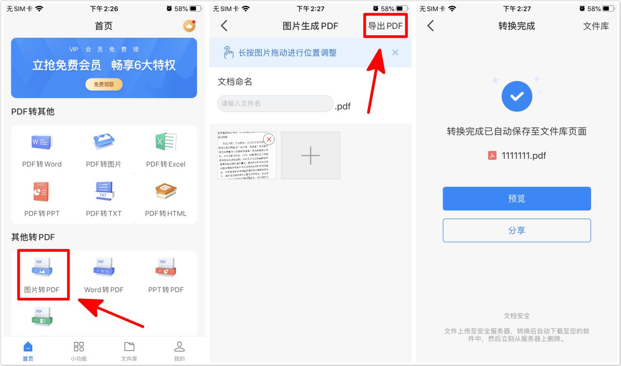 万万没想到,iphone手机还能一键将图片转成pdf!果粉:太骄傲了