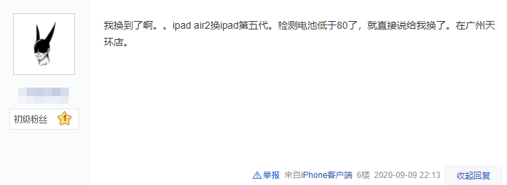 撸苹果羊毛？老款 iPad 799元就可以换新，教你如何换新