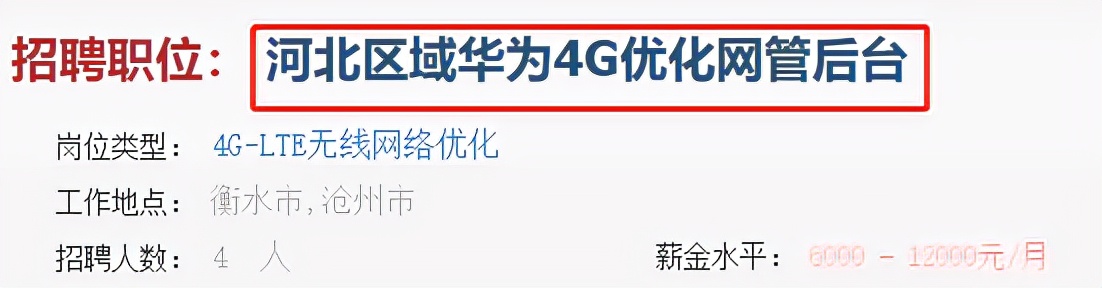 售后网络工程师招聘（数通工程师和5G网优工程师）