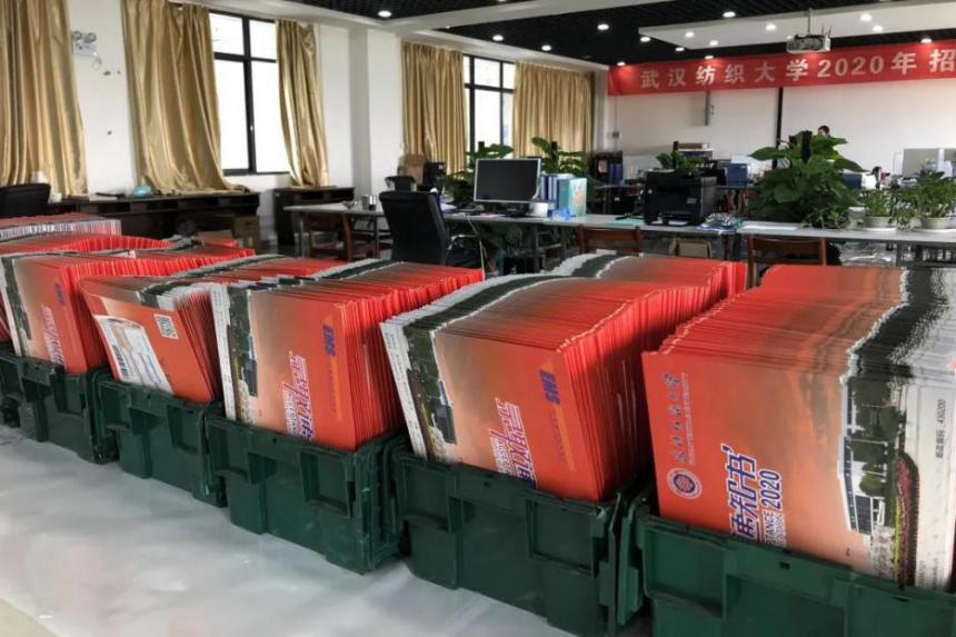 恭喜你被录取了！武汉纺织大学2020录取通知书发出，注意查收