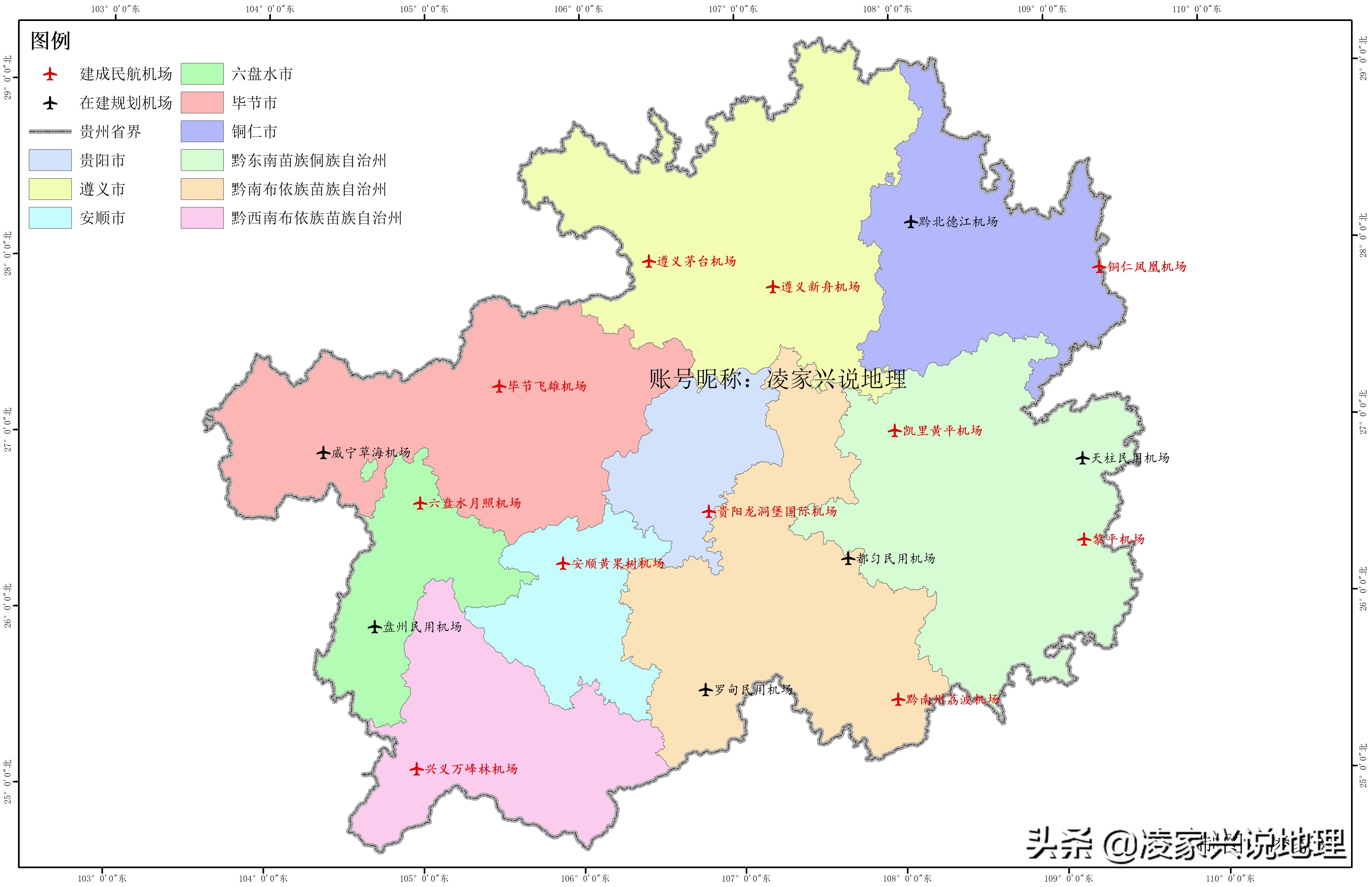 贵州省民航机场发展报告，贵阳区域枢纽设双机场