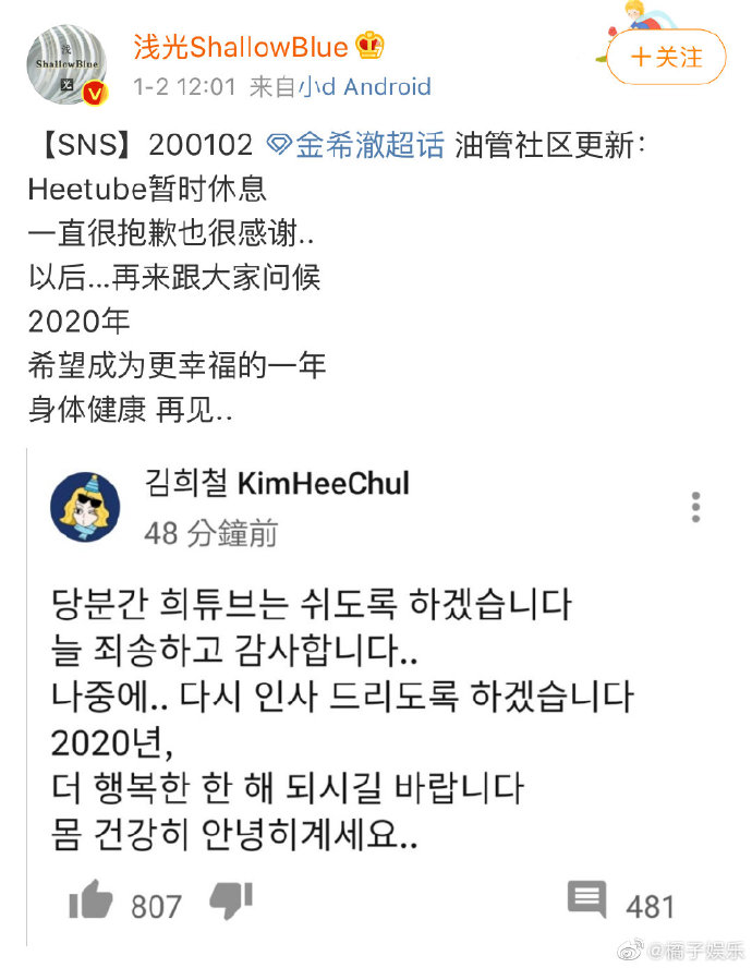 金希澈MOMO恋情证实，两人其实早有迹象，下一步就是结婚了？