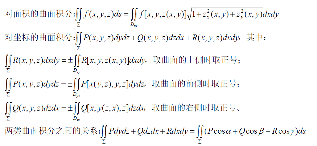 高等数学公式记不住那是因为你不经常用，收藏本帖记一辈子！