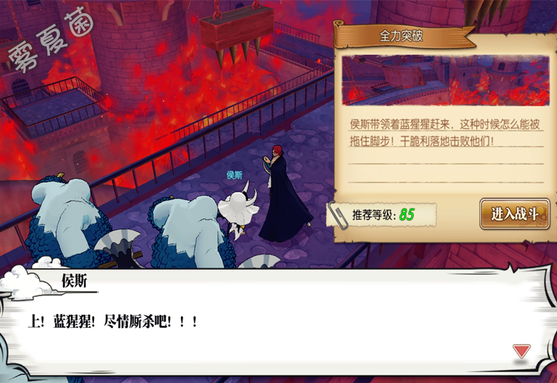 航海王燃烧意志：主线剧情，侯斯通关攻略，很多人都被拦在这里