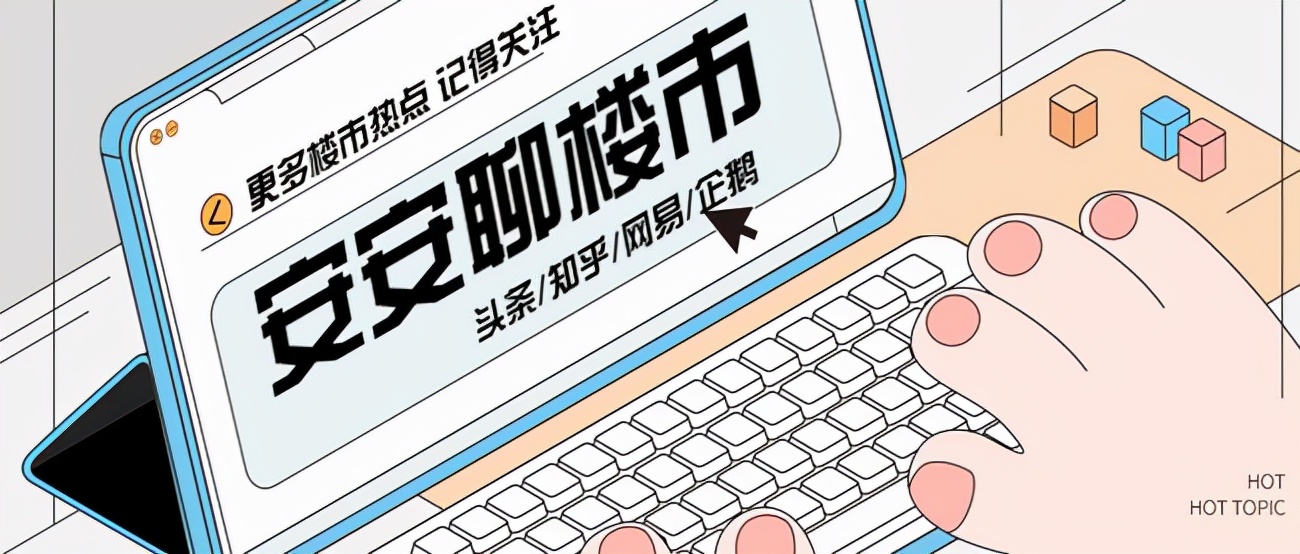 “商品房”和“商住房”，一字之差可能损失惨重！搞清楚再入手