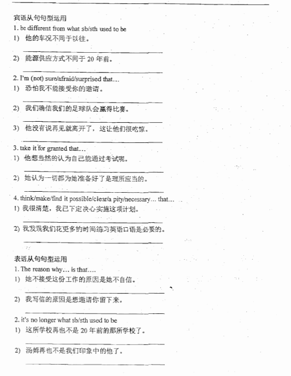 原版扫描——274页北大状元手写英语笔记！高中三年都适用