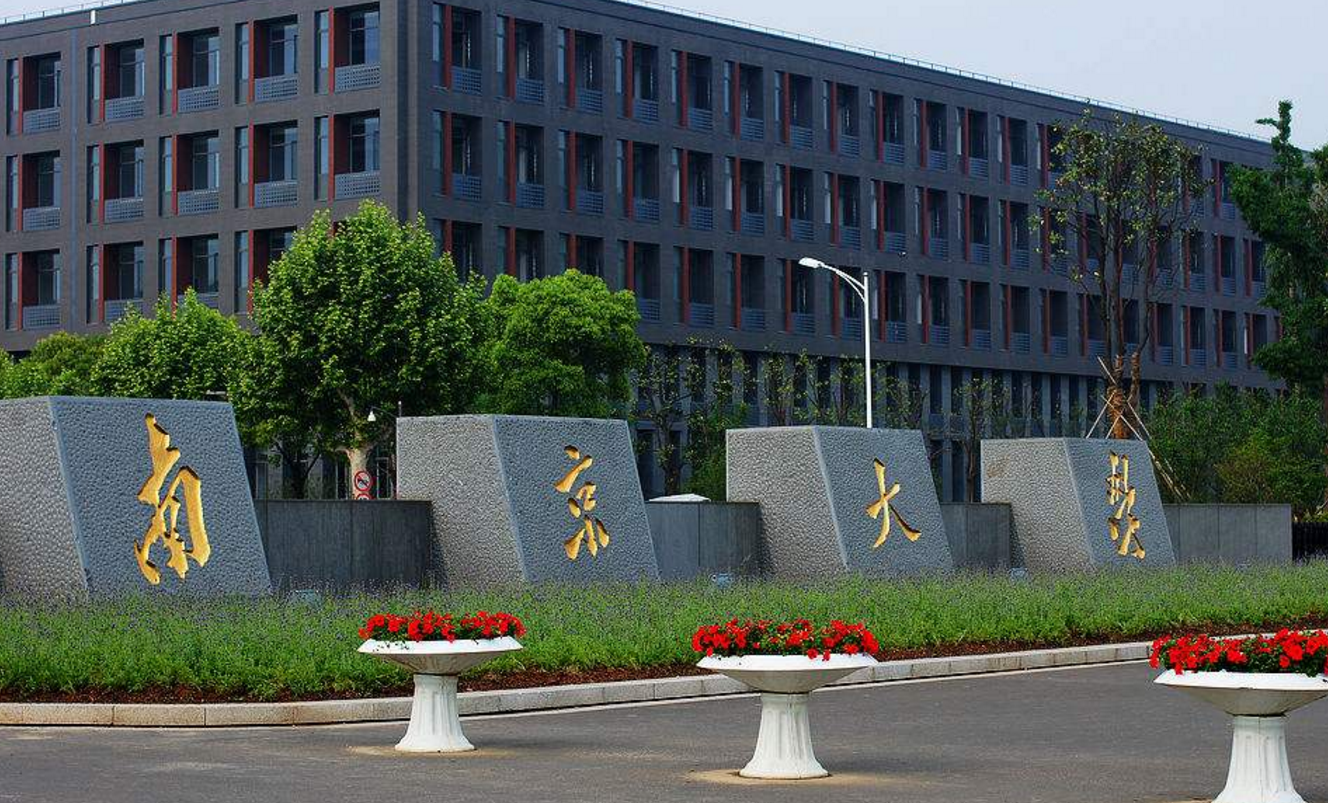 它曾是亚洲第一大学，被拆分成18所大学，包括南大等4所985