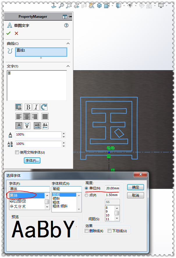 在SolidWorks里「国」「图」「海」「敏」这样的字如何拉伸或包覆