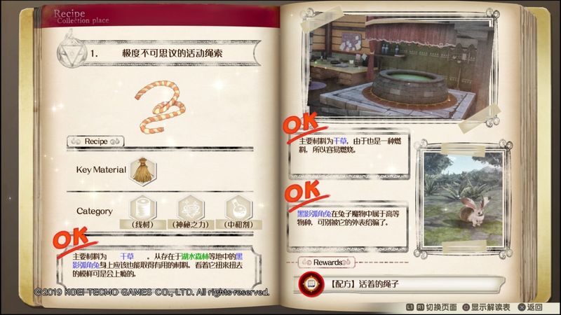 《露露亚的工作室》中文版评测：亚兰德欢迎所有人