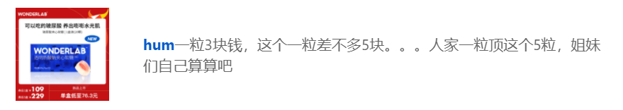 玻尿酸零食来了，消费者会跟上吗？