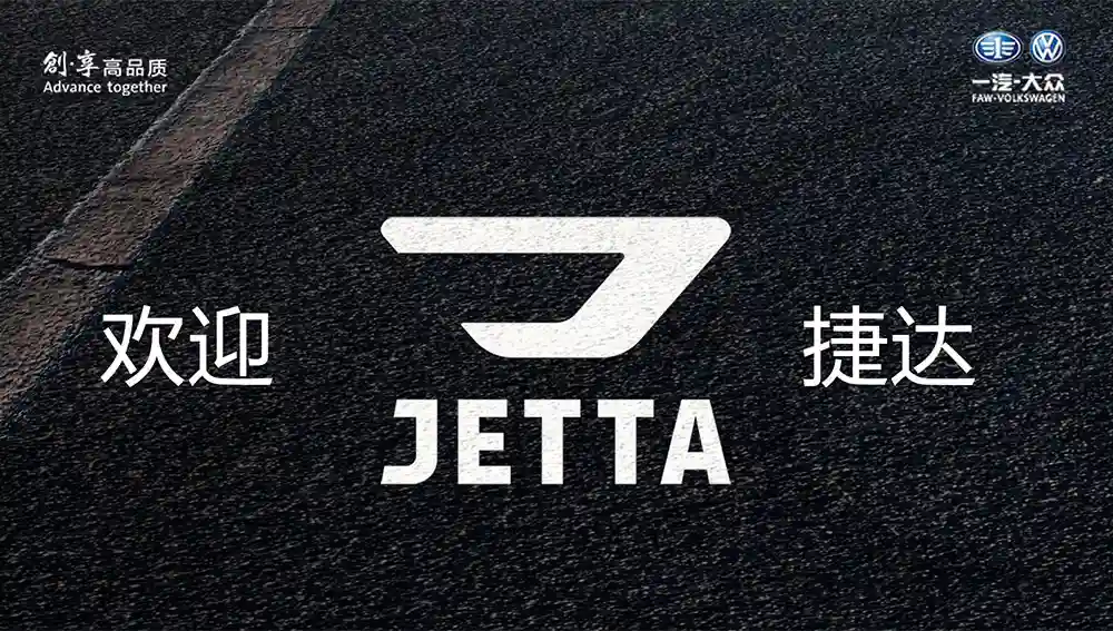 捷达SUV，德国品质，黄渤试驾一周后选择了信任，你认不认可？