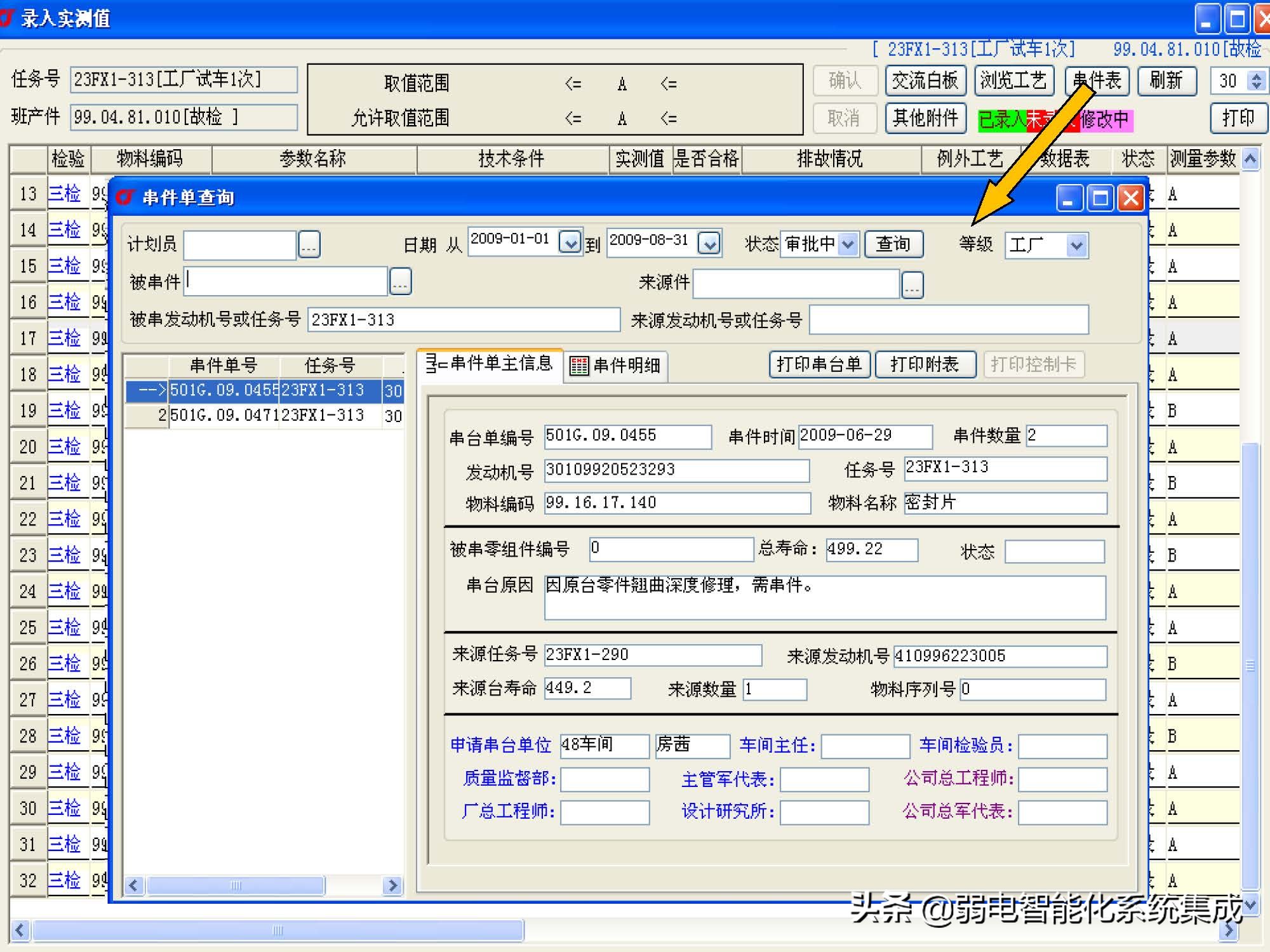 MES系统解决方案