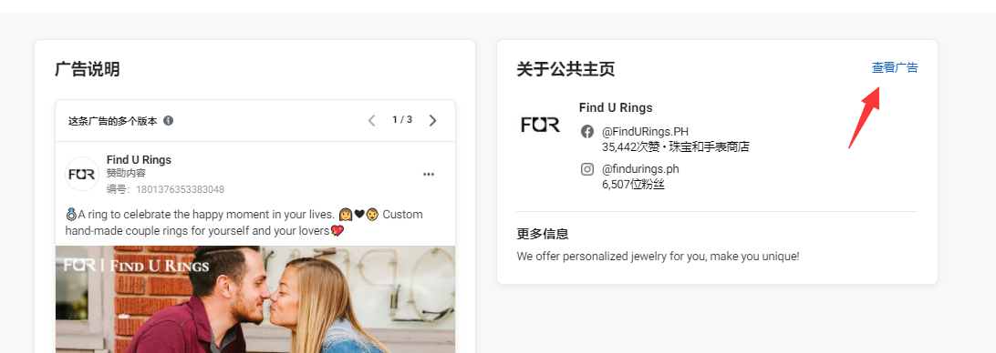 玄学广告？浅谈Facebook广告投放的几个技巧