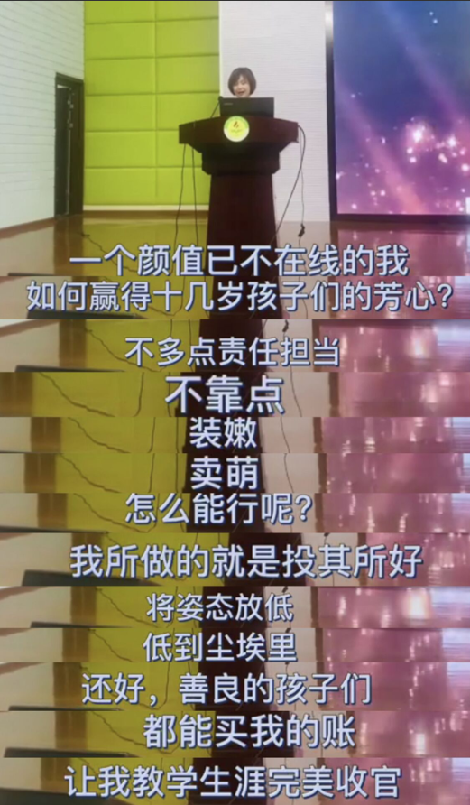 女教师“退休感言”走红，网友：老师幽默起来，比学生还“有梗”