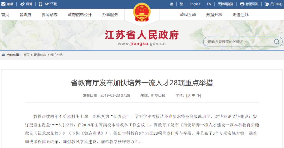 教授，正在回归本科教学