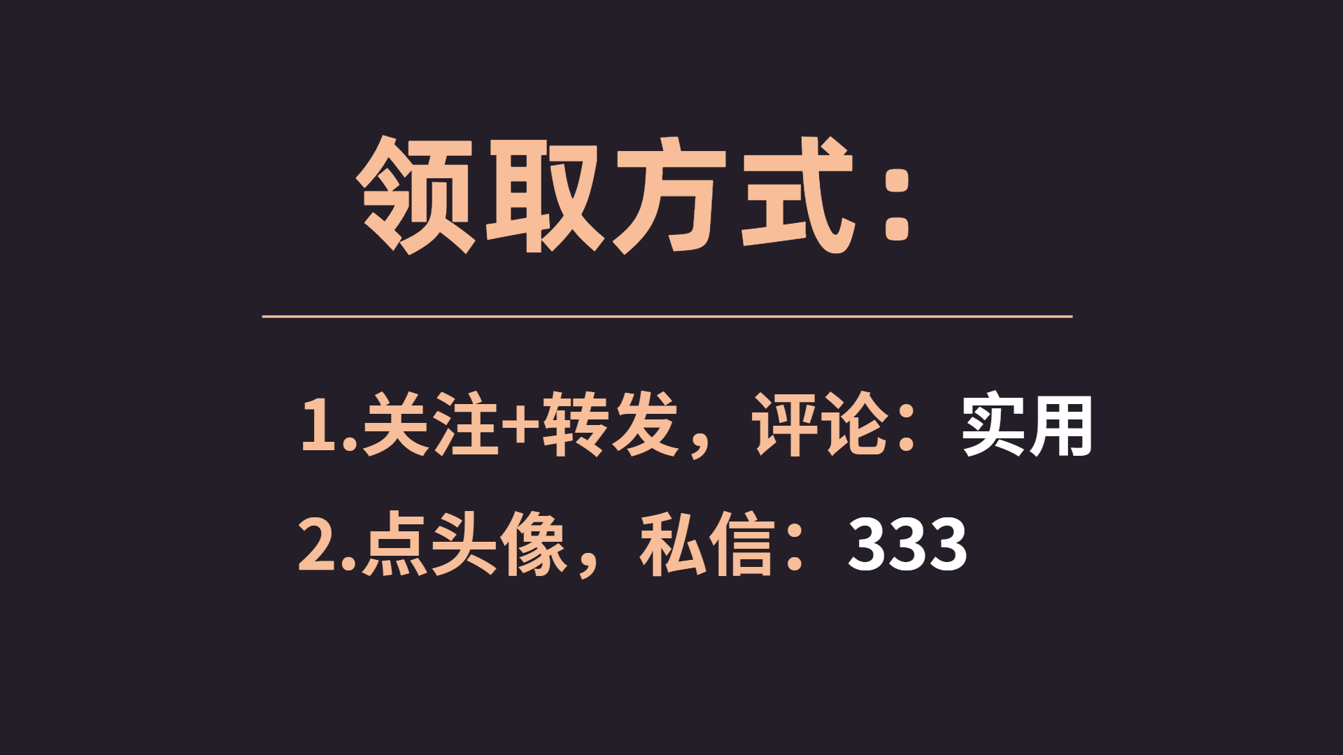 如何成为一个厉害的施工员？354页施工员全能图解，百分百学会