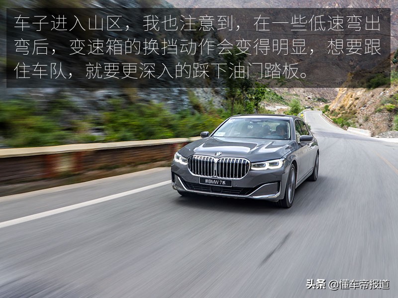 「旧瓶装新酒？」 BMW 新7系试驾体验