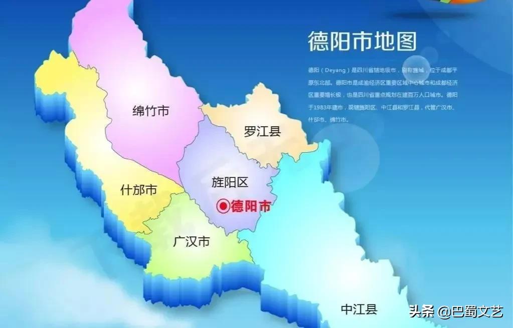 成都经济区之绵阳、德阳、遂宁、资阳发展概况比较