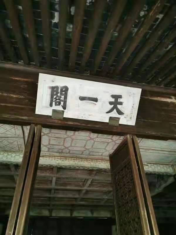 忆秦娥·秋游天一阁