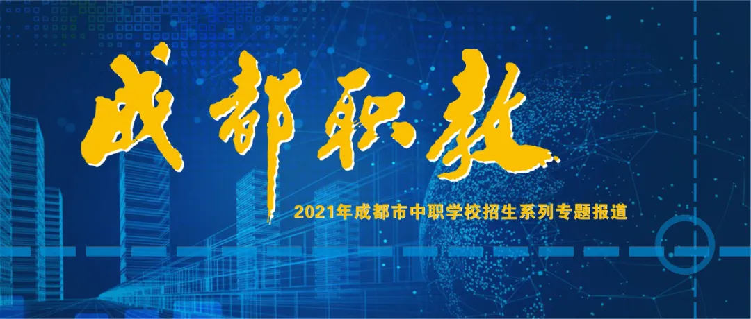 被誉为服务明星的沃土，这所学校不简单