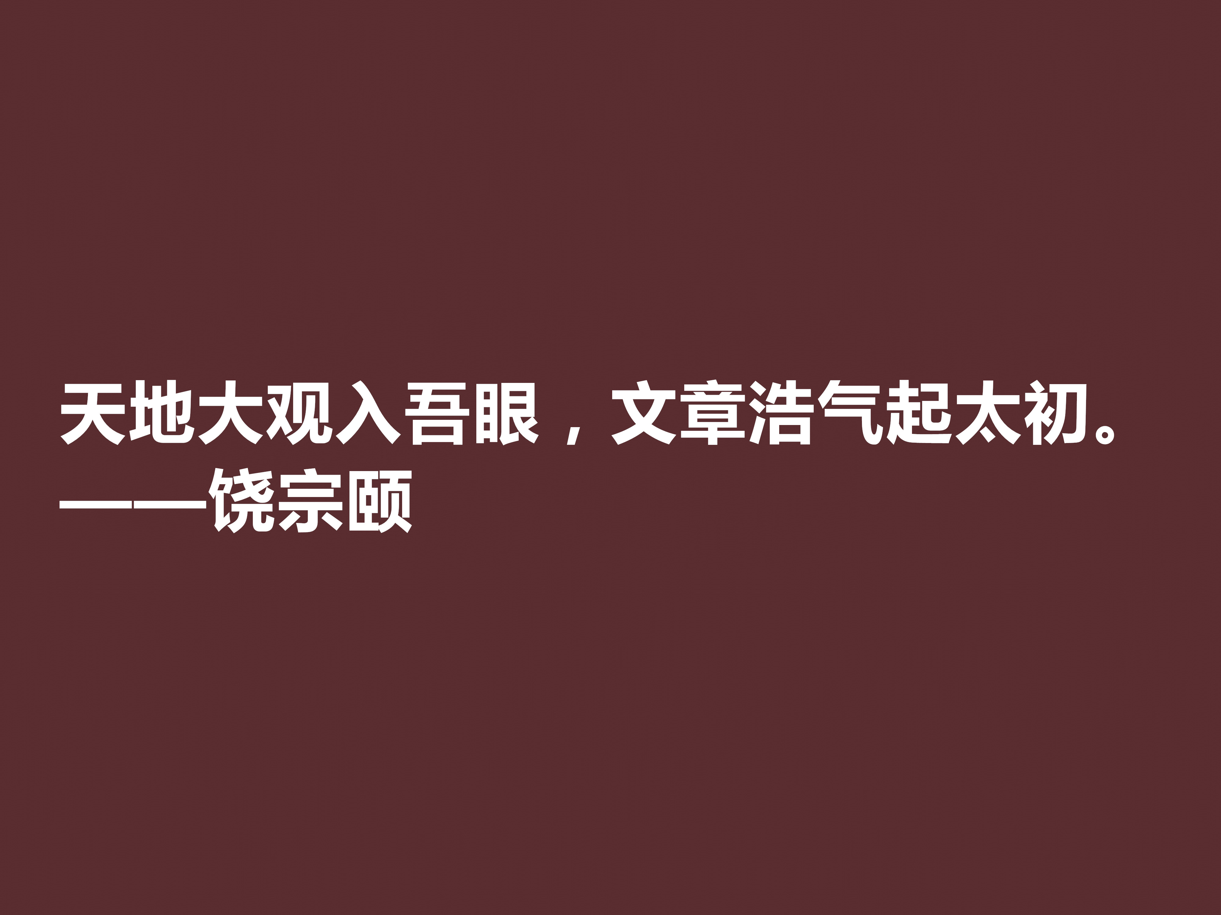 一代奇才饶宗颐，传奇百岁人生，他这十句格言透露浓浓的禅意与理