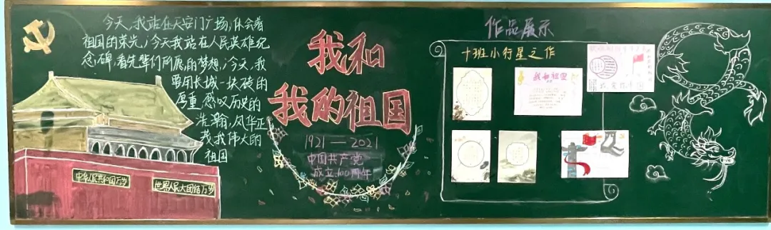 画笔勾勒爱国情，墙绘尽展中国梦｜开元学校高中部文化墙更新啦