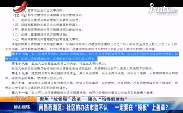 「聚焦放管服」南昌：一纸证明“难产”男子申请“住改商”遇难