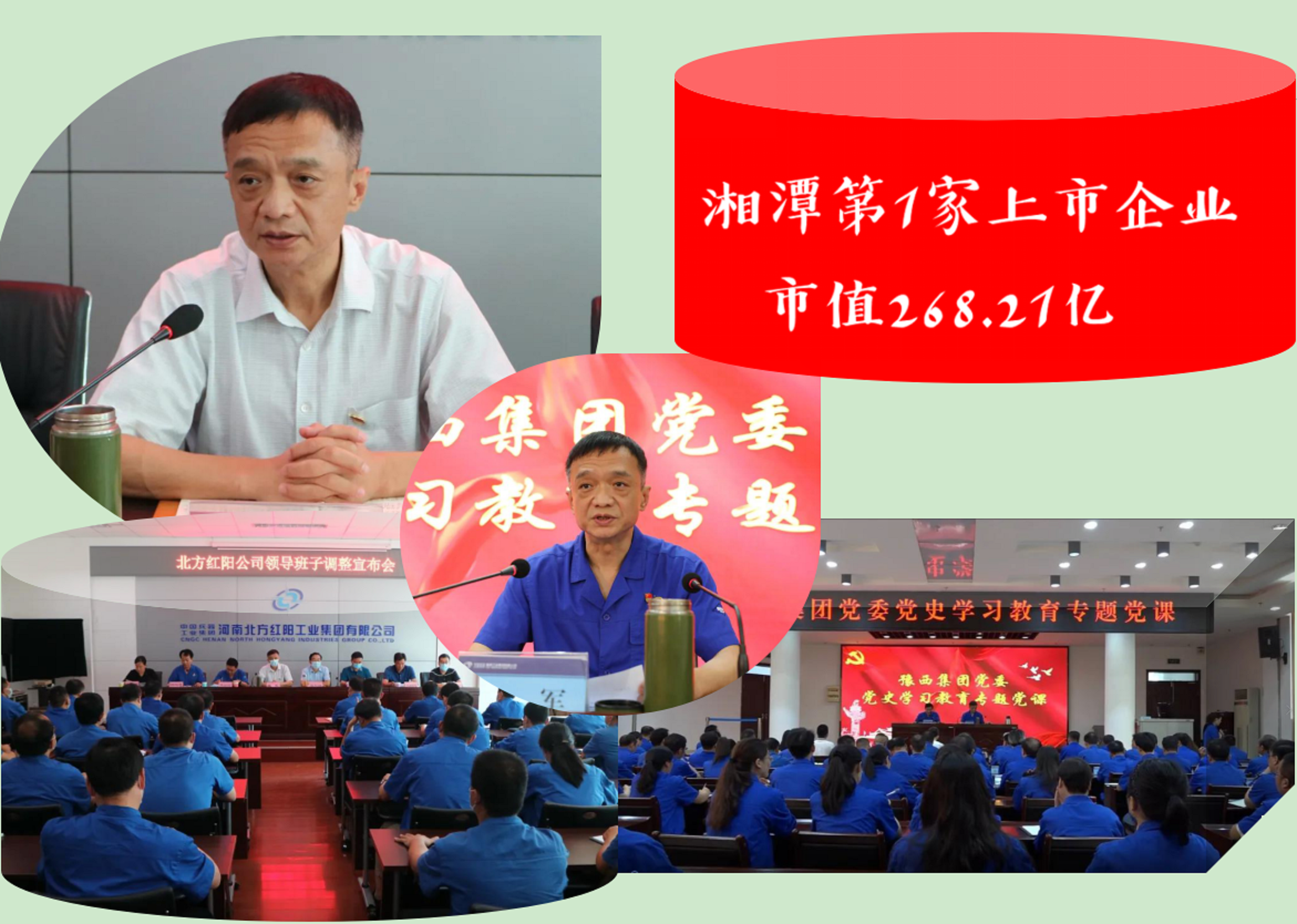 2017年湖南首富排行榜：榜首身价达268亿元