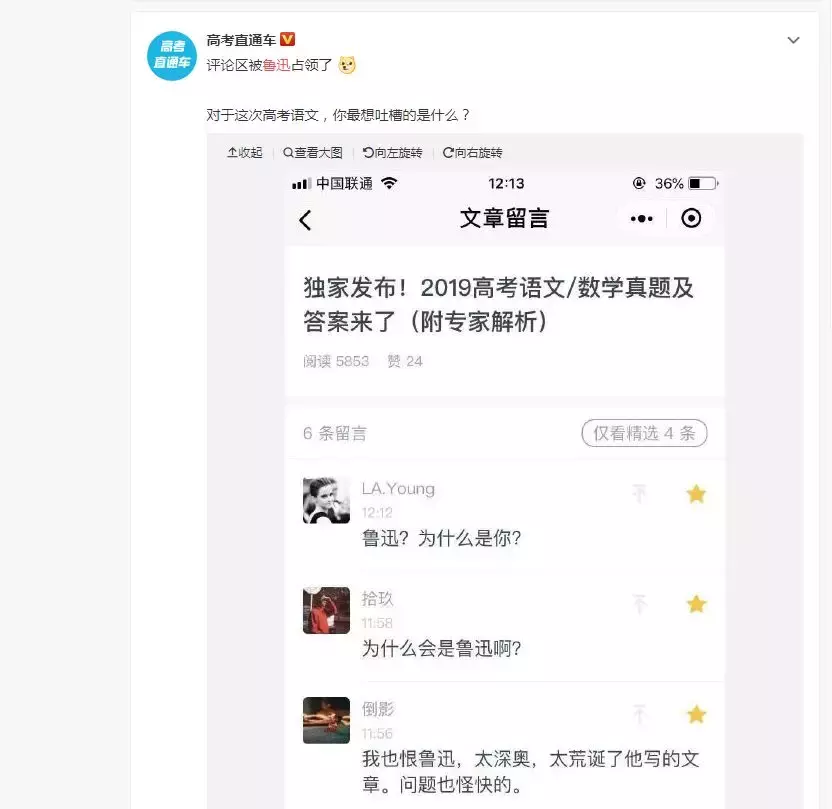 今天的头条，当然要给高考啦